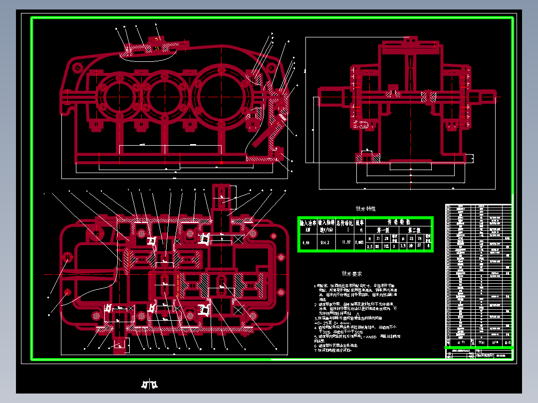 二级同轴式减速器装配图