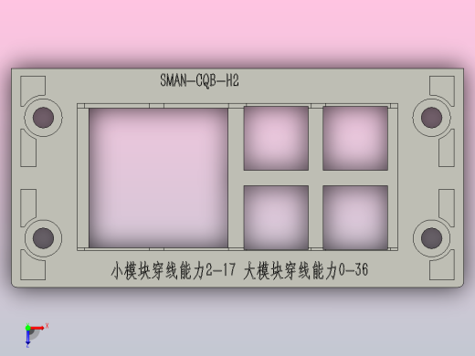 SMAN-CQB-H2电缆电线穿隔密封件布线防尘防水穿墙板穿线板框架控制机电箱机柜H系列俯视缩略图