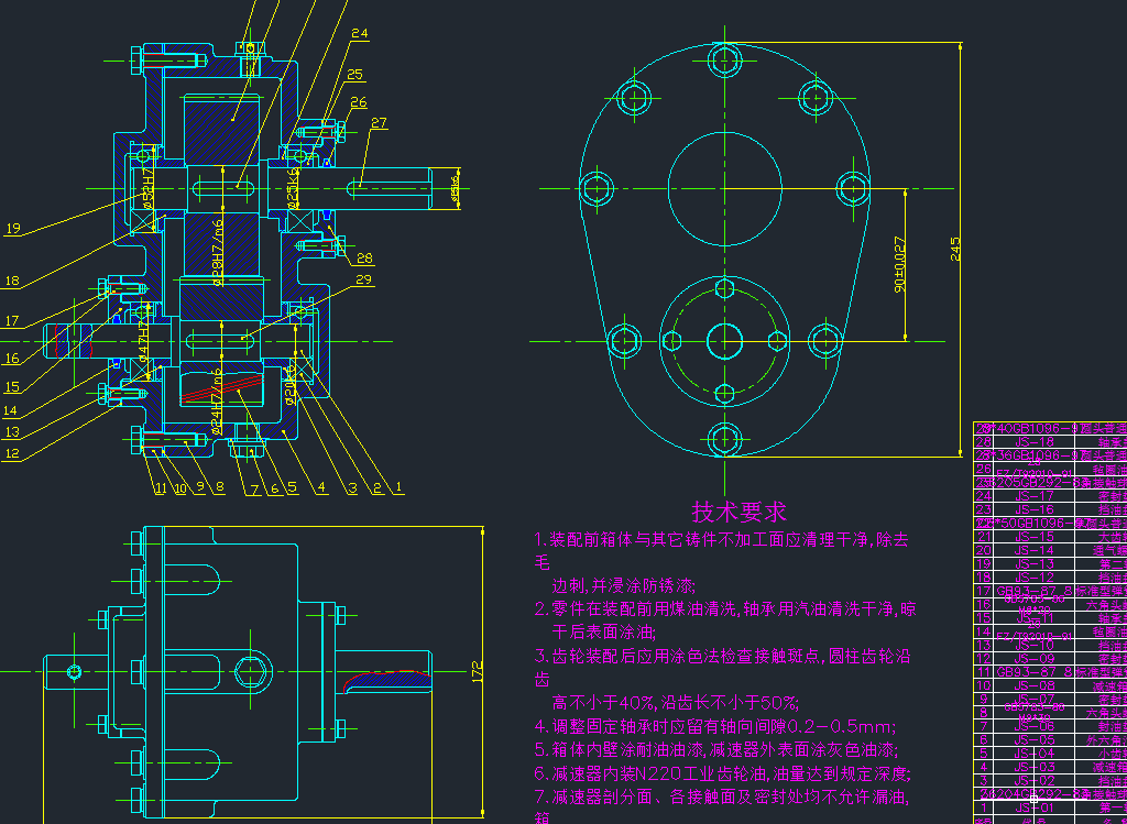 工程洒水车（五吨载重量）变速箱取力器及水泵传动设计（有cad图）
