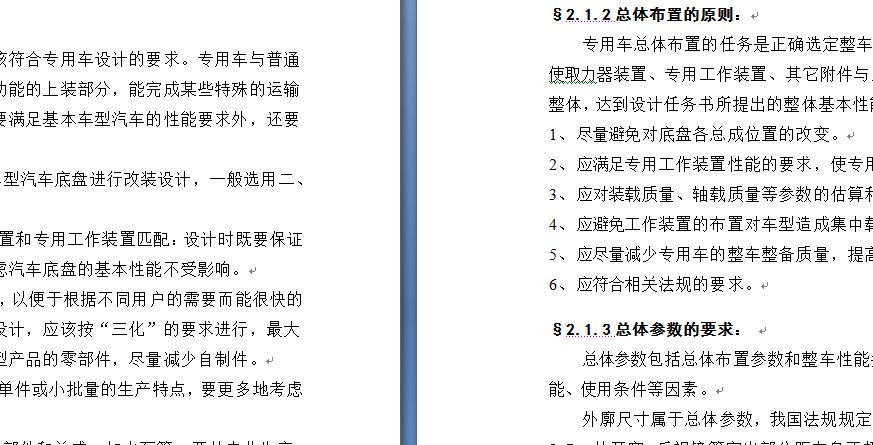 工程洒水车（五吨载重量）变速箱取力器及水泵传动设计（有cad图）