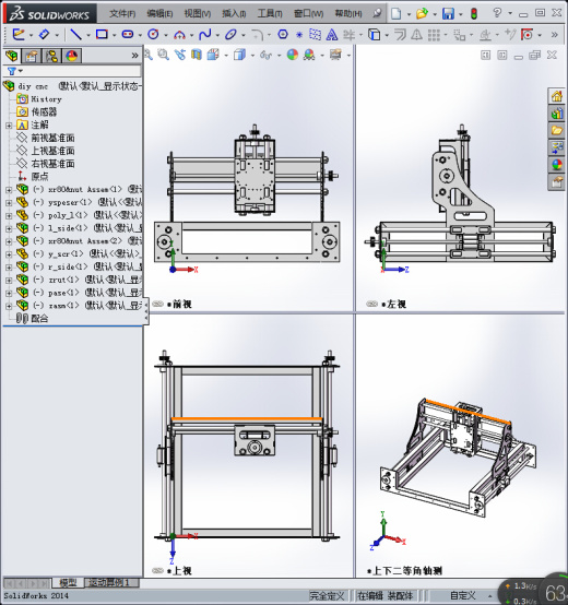 113DIY数控机床缩略图