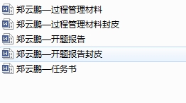QC162-基于ProE及ANSYS的轻型载货汽车车架结构设计和静力学分析[全套CAD和文档]