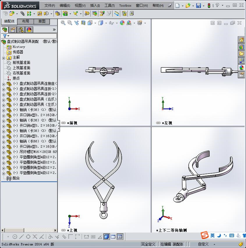 盘式制动器吊具装配
