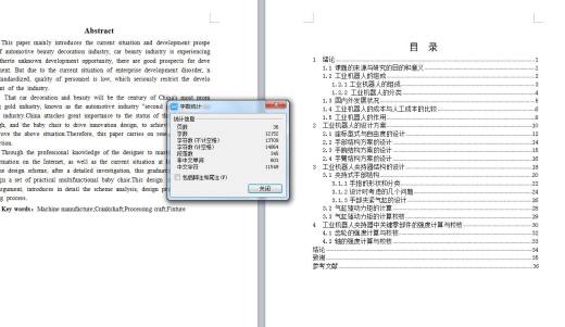 Q073-工业机器人夹持器的设计缩略图