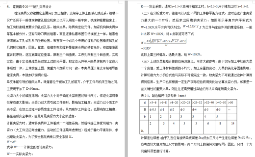 十字头活塞的镗侧面Φ20销孔专用夹具设计及加工工艺装备含4张CAD图缩略图