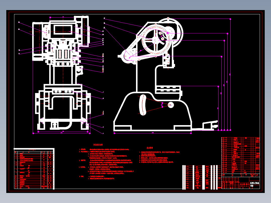 D0720-400KN曲柄压力机总体结构及传动系统设计+CAD+说明书==421082=250
