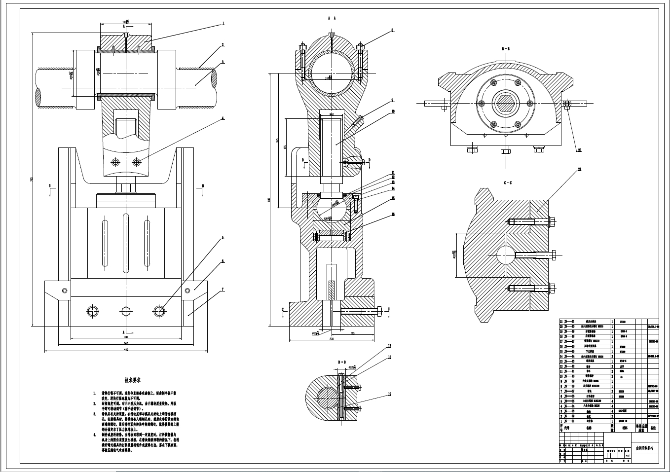 D0720-400KN曲柄压力机总体结构及传动系统设计+CAD+说明书==421082=250