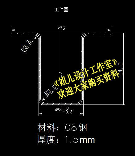 有凸缘圆筒形件冲压成形工艺及模具设计缩略图
