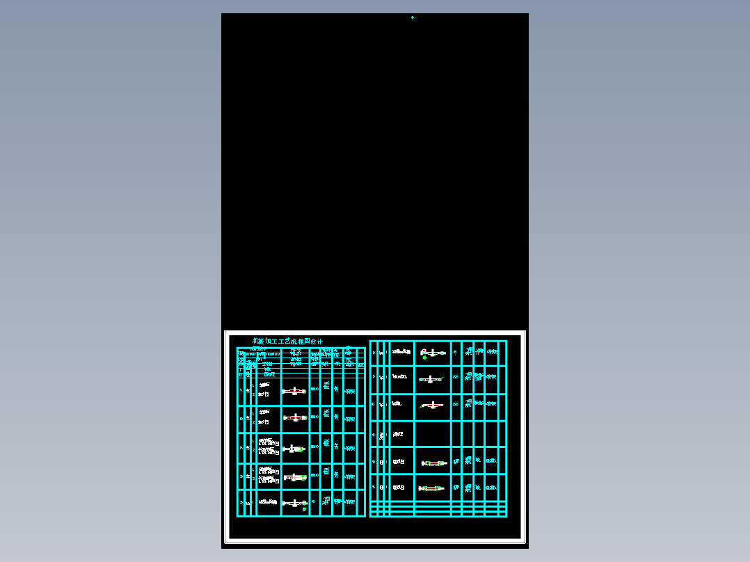 传动轴零件机械加工工艺规程及工艺装备夹具设计【含CAD图和全套卡片】