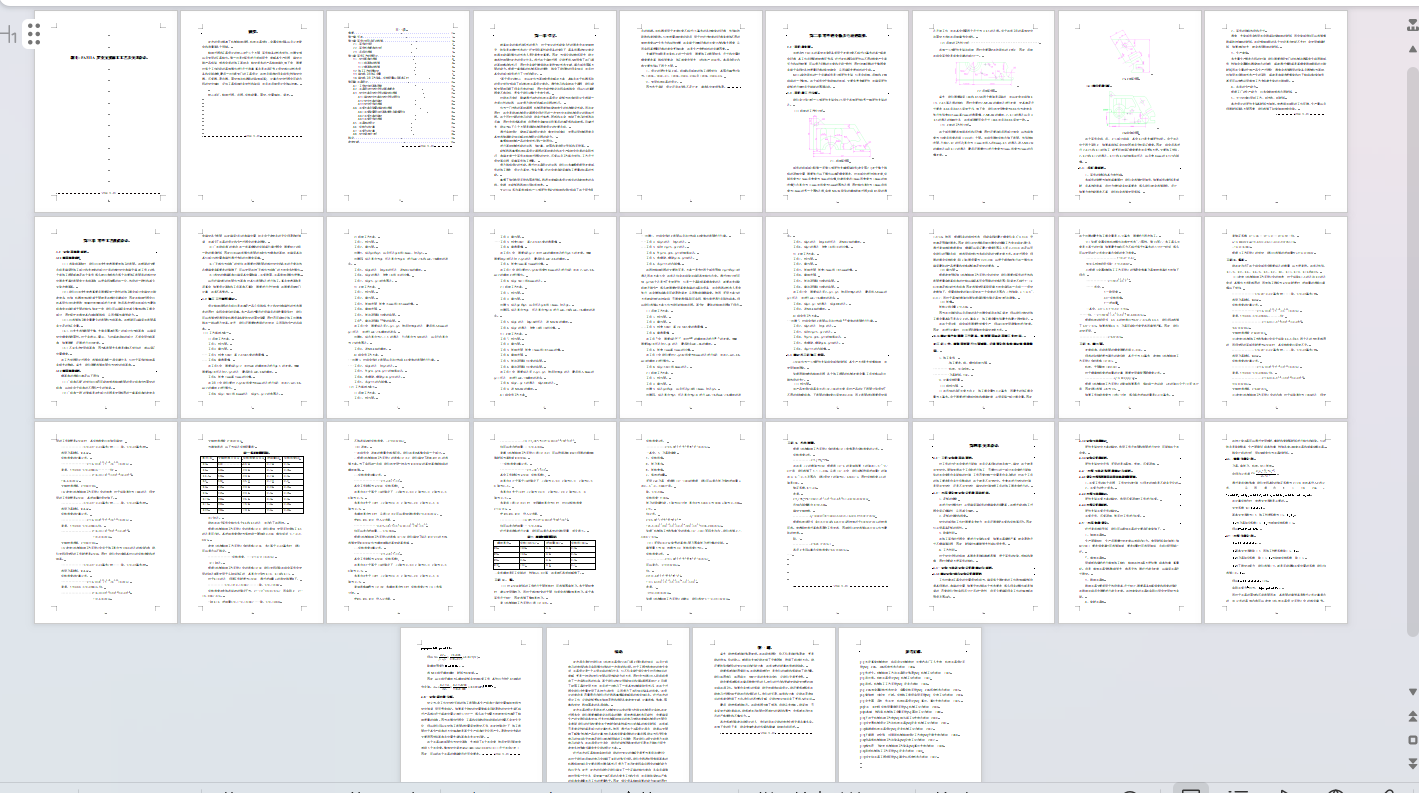 FA311系列高速并条机一三排罗拉支架设计(1)