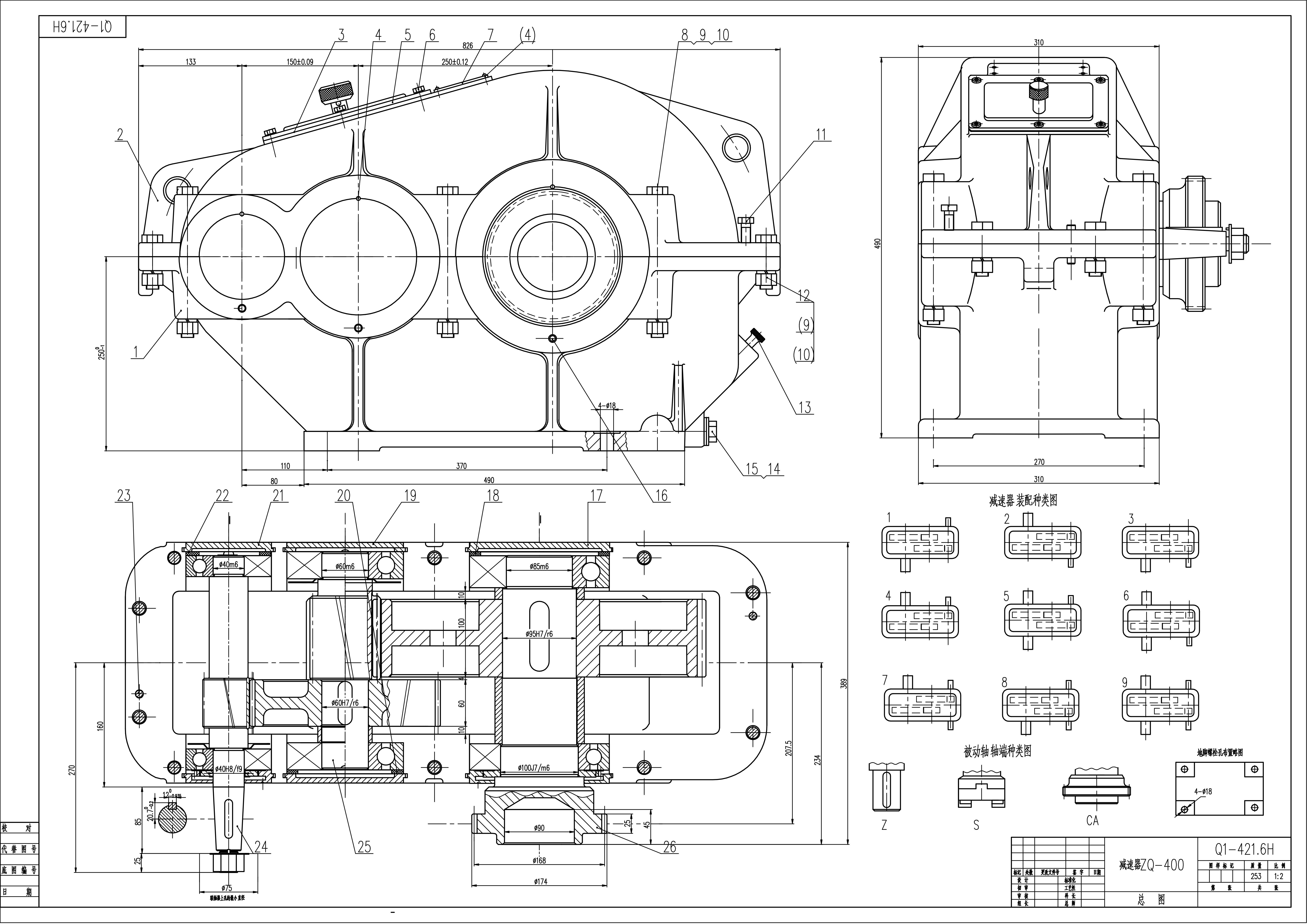 减速器（全套模型图纸）