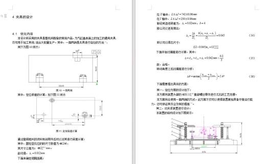 柴油机汽缸盖的钻顶面孔夹具设计及加工工艺装备含非标6张CAD图缩略图