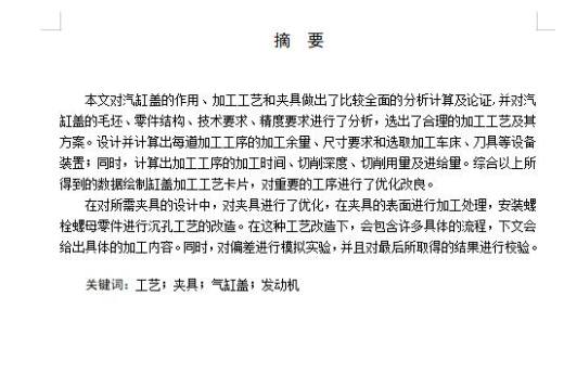 柴油机汽缸盖的钻顶面孔夹具设计及加工工艺装备含非标6张CAD图缩略图