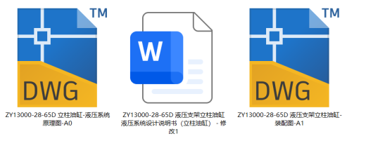 ZY10000-26-55D 液压支架（立柱油缸）（CAD+说明书）缩略图
