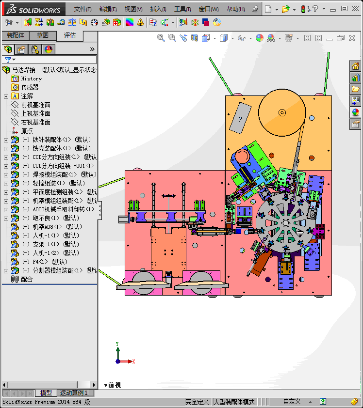 马达焊接机器设计模型