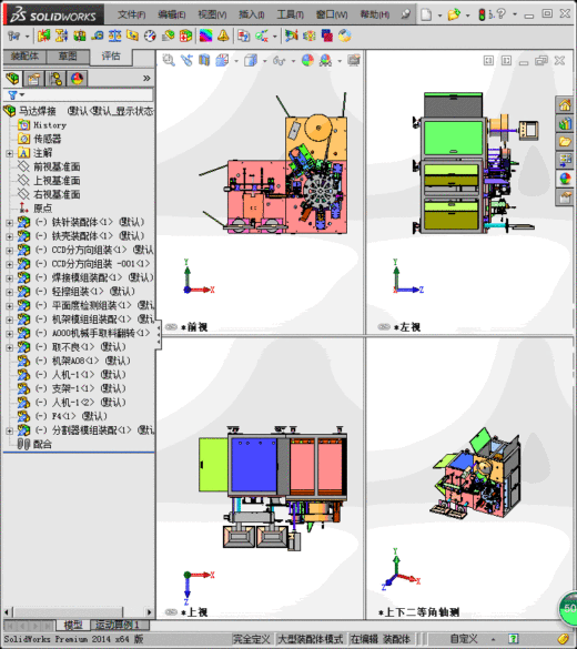 马达焊接机器设计模型缩略图
