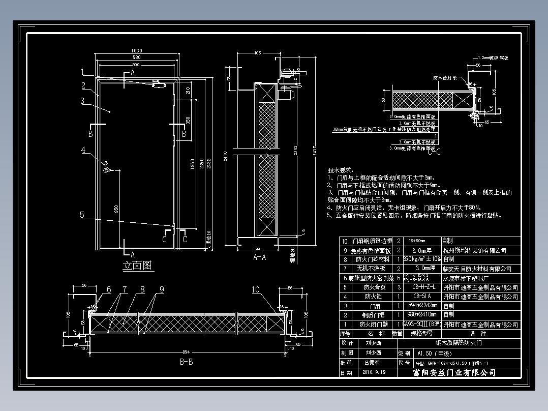 防火门消防门闭门器CAD施工图