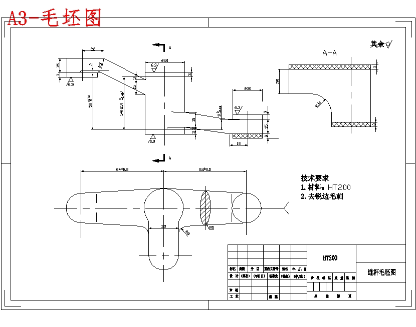 等臂杠杆的加工工艺及钻Φ25孔夹具设计含3张CAD图-版本2
