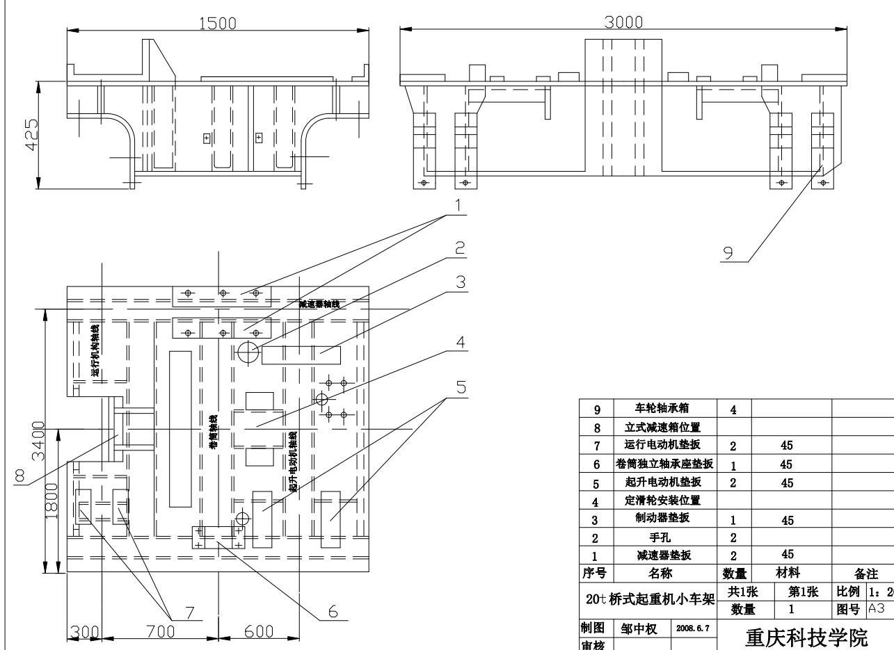 20T吊钩桥式起重机的设计CAD+说明书