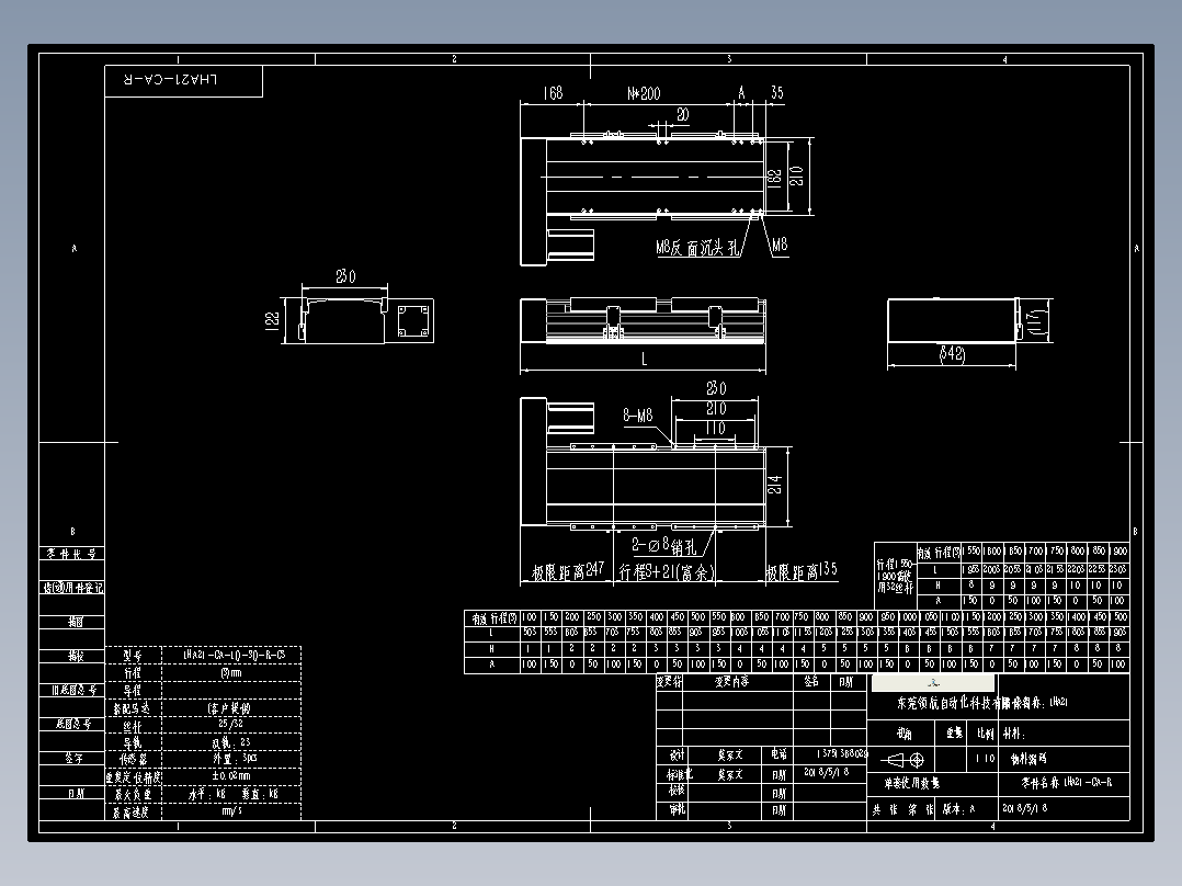 直线模组LHA21-CA-R设计图纸