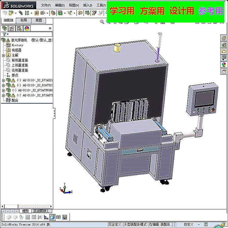 手机电池全自动焊接