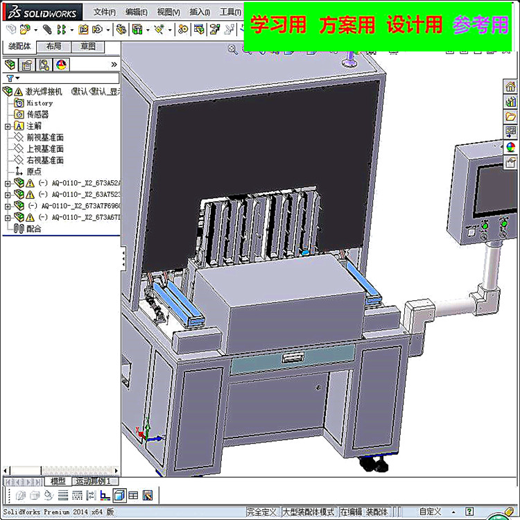 手机电池全自动焊接