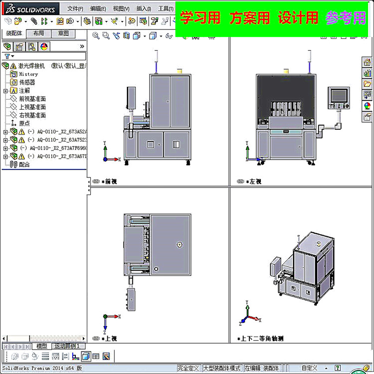 手机电池全自动焊接
