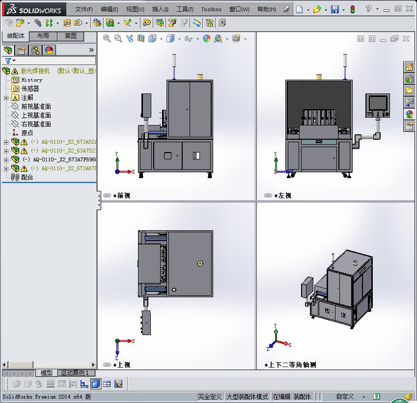 手机电池全自动焊接