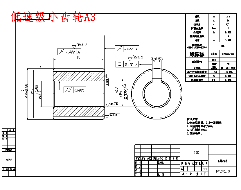 混凝土搅拌机的设计含10张CAD图
