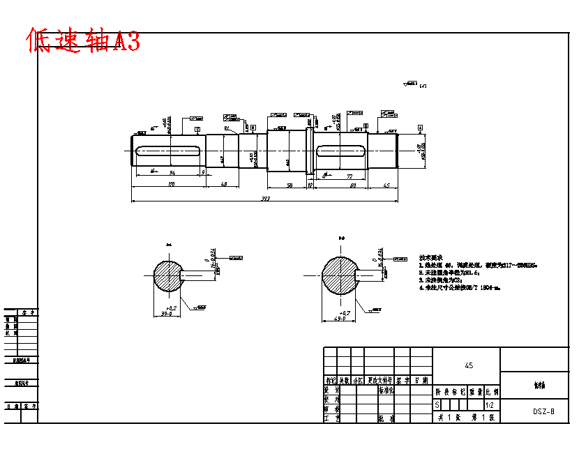混凝土搅拌机的设计含10张CAD图