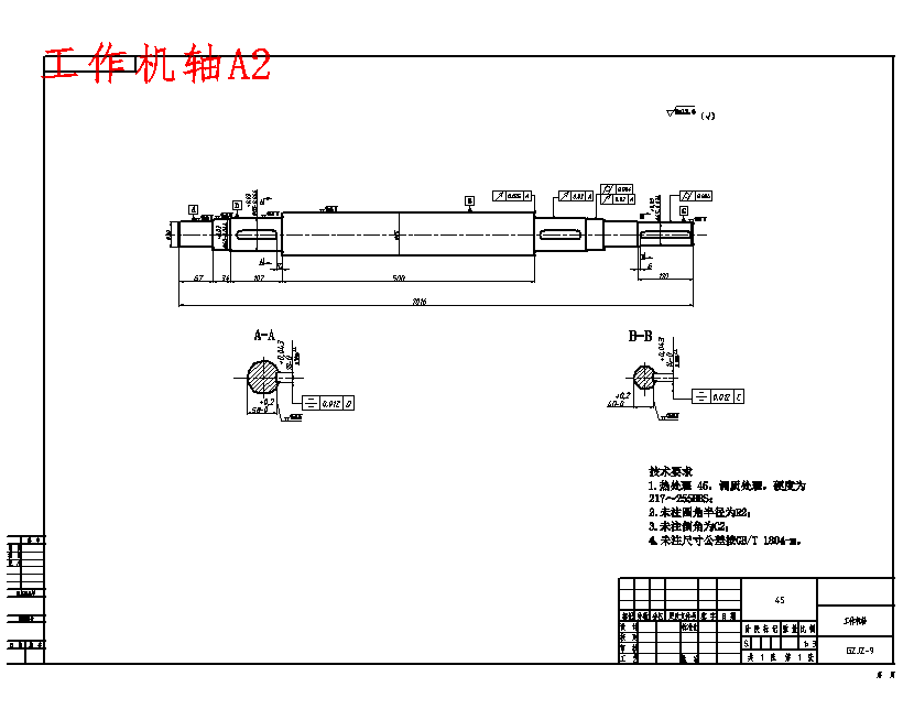 混凝土搅拌机的设计含10张CAD图