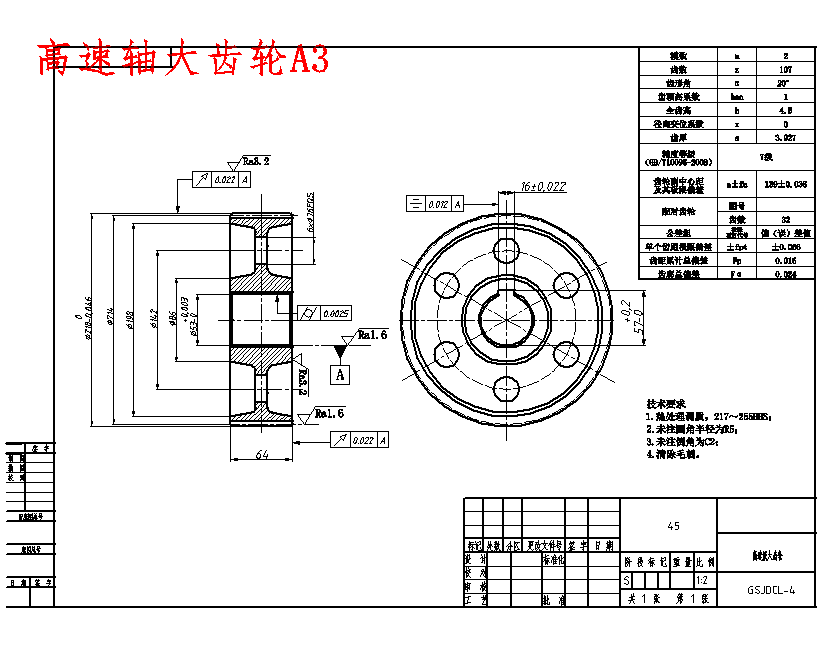 混凝土搅拌机的设计含10张CAD图