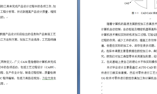 典型零件的数控编程及加工仿真缩略图