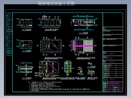 高密度沉淀池图