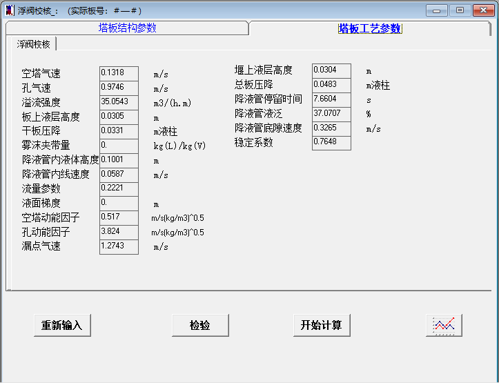 年产5000吨叔丁胺项目设计1161592