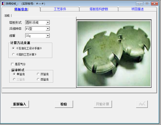 年产5000吨叔丁胺项目设计1161592缩略图