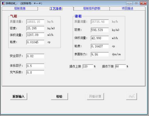 年产5000吨叔丁胺项目设计1161592缩略图
