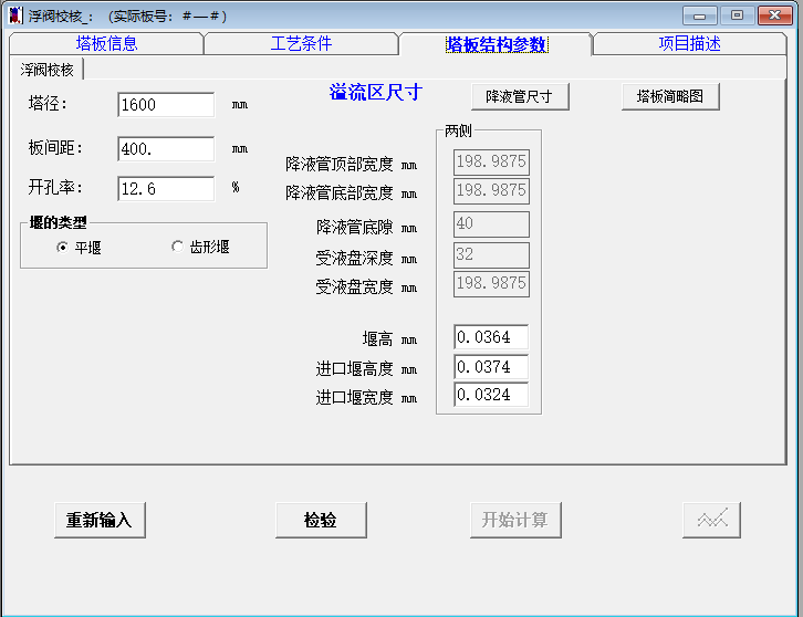 年产5000吨叔丁胺项目设计1161592