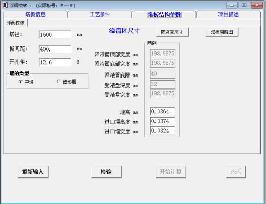 年产5000吨叔丁胺项目设计1161592缩略图