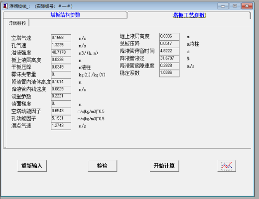 年产5000吨叔丁胺项目设计1161592缩略图