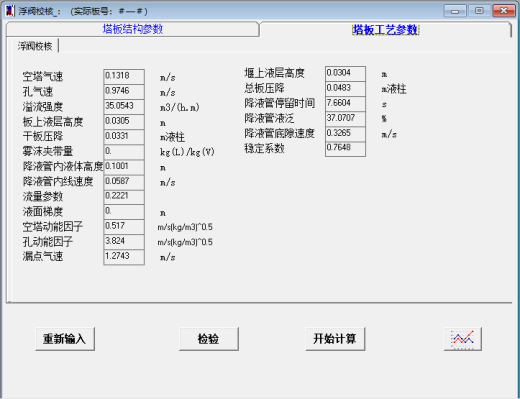 年产5000吨叔丁胺项目设计1161592缩略图