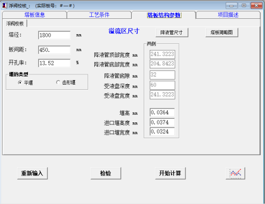 年产5000吨叔丁胺项目设计1161592缩略图