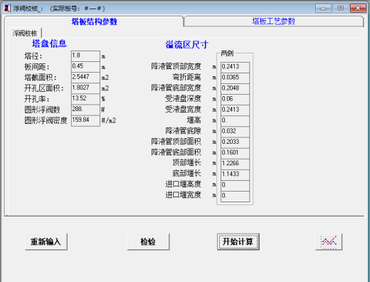 年产5000吨叔丁胺项目设计1161592缩略图