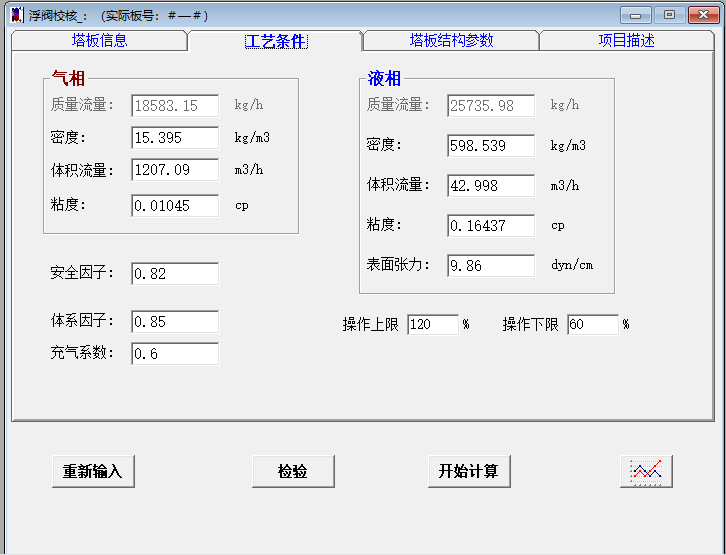 年产5000吨叔丁胺项目设计1161592
