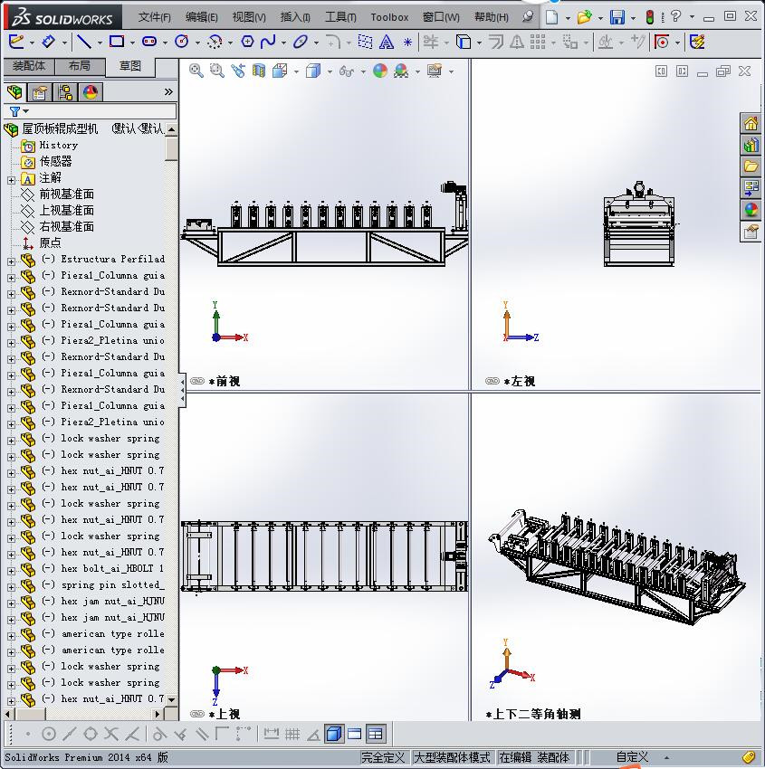 屋面板成型机、屋顶板辊成型机