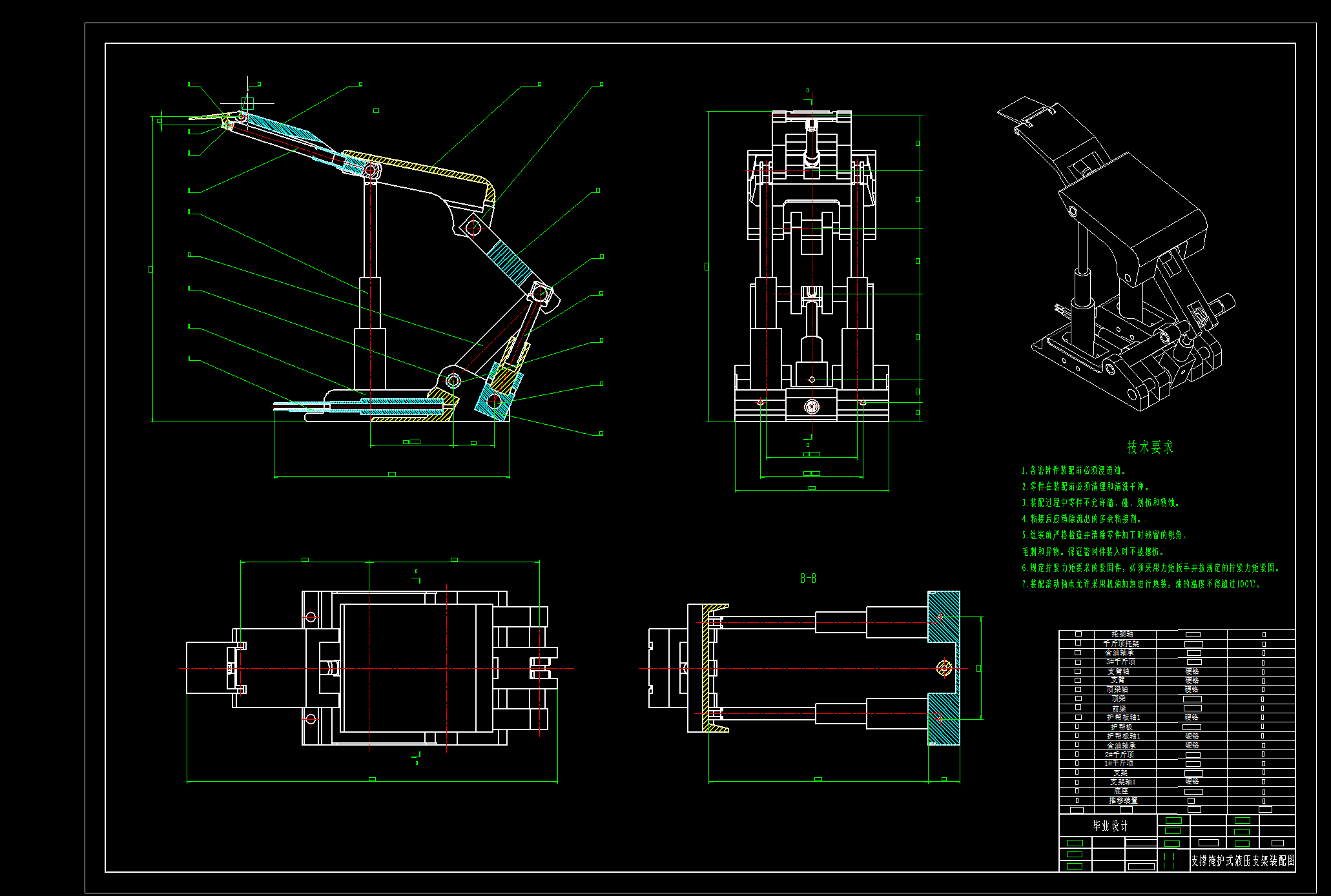 采煤液压升降工作台设计（支撑掩护式液压支架含三维SW模型）+CAD图+说明书