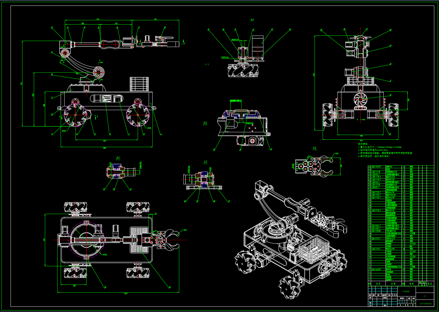茄子采摘机器人设计（SW+CAD+说明书+Matlab仿真等）
