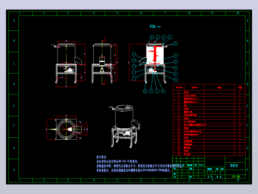 咖啡鲜果脱皮机CAD+说明书