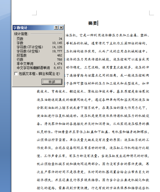 100T液压机液压缸系统设计【优秀含CAD图纸】缩略图
