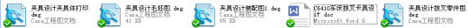 C6410车床拨叉卡具设计缩略图
